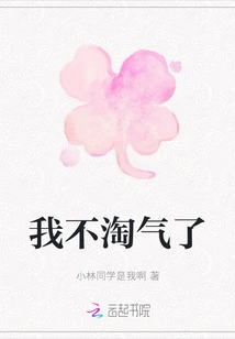 I'm Not Naughty Anymore