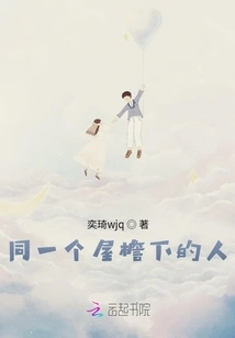 People under the Same Roof