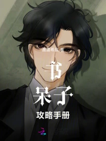 Nerd Strategy Manual