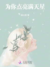 Light up the Sky for You