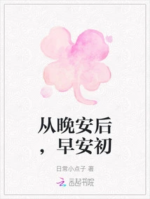 From Good Night to Good Morning