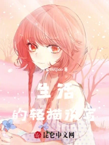 Understatement of Life