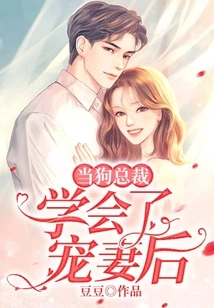 When Ceo Dog Learns to Dote on His Wife