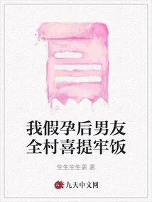 After I Faked My Pregnancy, My Boyfriend Made the Whole Village Happy