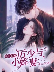 The Sweet Pet of a Wealthy Family: Mr. Li and His Sweet Wife