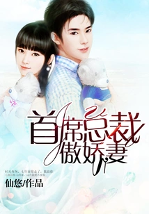 The Proud Wife of the Chief Executive