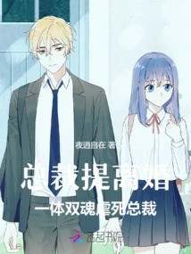 The Ceo Filed for Divorce, One Body and Two Souls Tortured the Ceo to Death