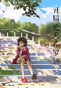 Elf: Starting from Being Dr. Oak's Assistant