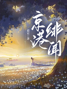 Beijing and Hong Kong Scandal