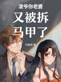 Mr. Ling, Your Wife's Vest Has Been Removed Again