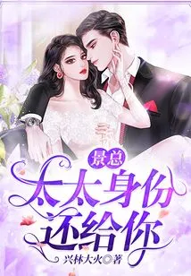 Mr. Jing, I Will Return My Wife Status to You