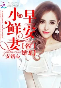 Marriage Favorite from a Famous Family: Good Morning, My Little Wife