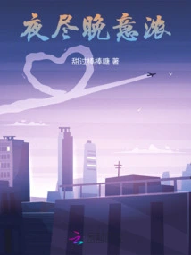 The Night is Full of Joy