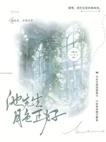 Mr. Chi, the Moonlight is Just Right