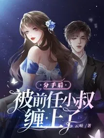 After the Breakup, I Was Pestered by My Ex's Brother-in-law