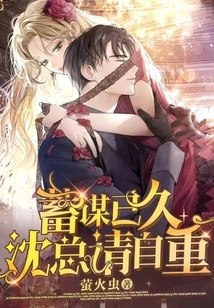 This Has Been Planned for a Long Time: Mr. Shen, Please Respect Yourself