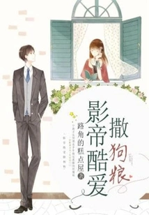 The Actor Loves to Spread Dog Food