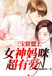 Sambo Alliance: Goddess Mommy is so Loving