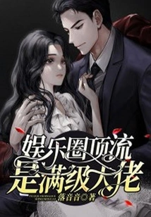 The Top People in the Entertainment Industry Are Full-level Bosses