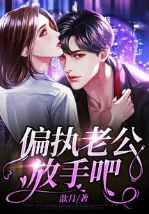 Paranoid Husband, Let it Go