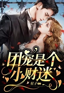 The Group Pet is a Little Money Addict