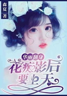 Gorgeous Transformation: the Nympho Movie Queen Wants to Go to Heaven