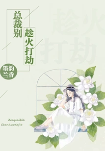 President, Don't Take Advantage of the Situation