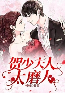 Mrs. He is Too Annoying