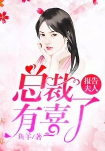 Mrs. Report: the President is Happy