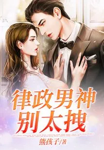 Legal Hero, Don't Be Too Arrogant