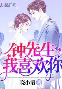 Mr. Zhong, I Like You