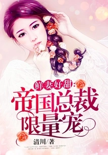 Empire President Limited Edition