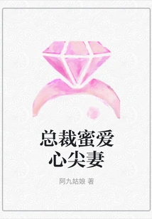 The Ceo's Sweet and Loving Wife