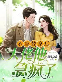 After Being Replaced as a Substitute, the Boss is Going Crazy