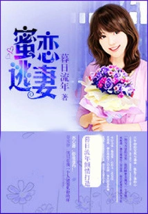 Sweet Love and Runaway Wife