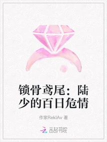 Collarbone Iris: Mr. Lu's Hundred-day Crisis