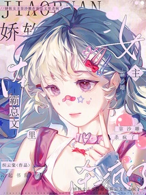 The Soft Heroine Went Crazy in the Boss Story by Relying on Sand Sculptures