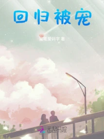 Return to Be Pampered