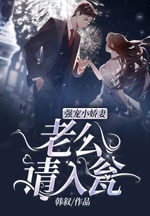 Forcibly Doting on the Little Wife: Husband, Please Put Her in the Urn