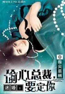 Mysterious Marriage: the Heart-stealing Ceo Wants to Marry You