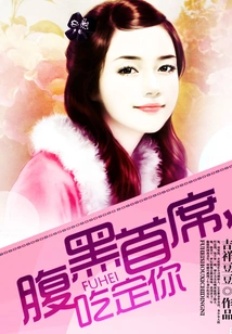 The Shady Chief Will Kill You