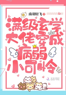 A Master of Max Level Metaphysics Turns Out to Be a Sick, Weak and Pathetic Person