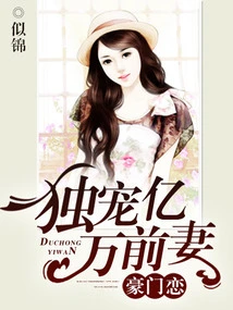 Love in a Wealthy Family: Doting on His Billionaire Ex-wife Alone