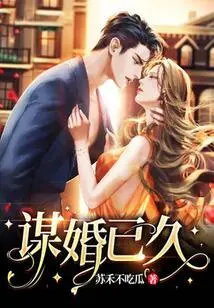 Have Been Planning to Marry for a Long Time