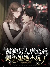 After Being Tortured by a Doggy Man, Miss Jiang Stopped Playing!