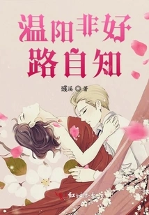 Wen Yang Knows That This is Not a Good Path