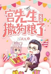 Mr. Gong is Here to Spread Dog Food Again