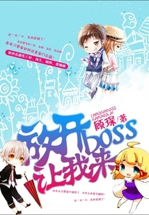 Let Go of the Boss and Let Me Do It