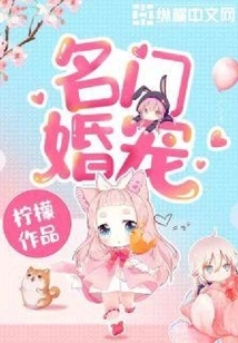 Marriage Favors from Famous Families