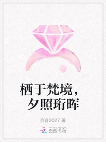 Living in the Brahma Realm, the Sunset Shines Brightly